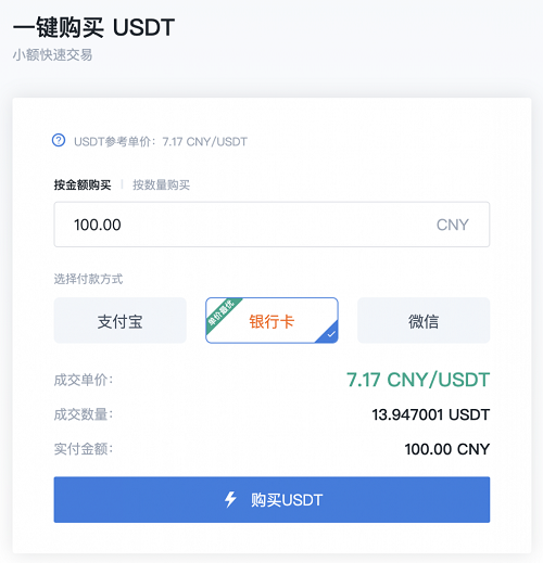 usdt钱包下载地址 usdt钱包下载官网地址