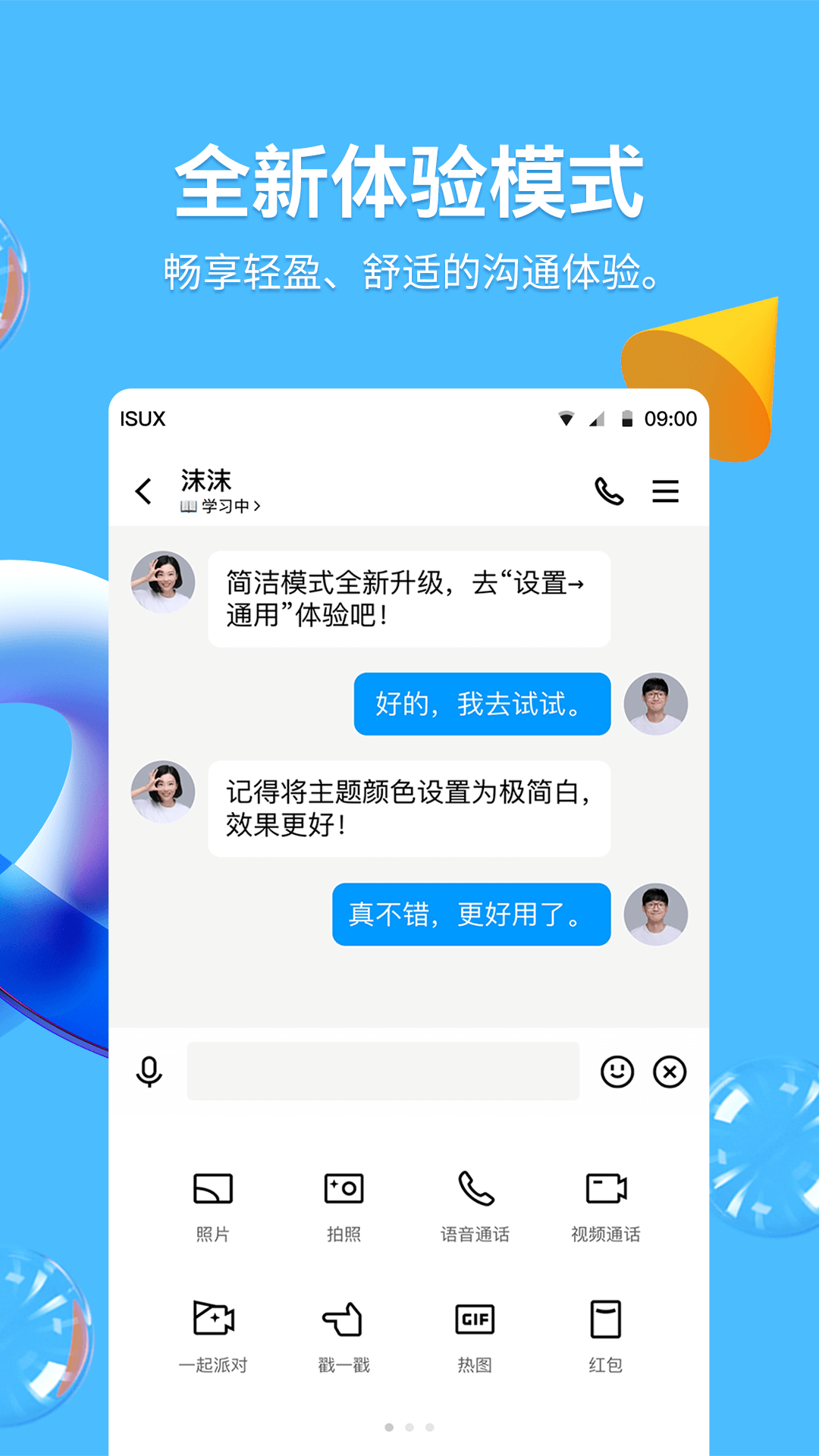 qq破解版免费下载无限Q币截图