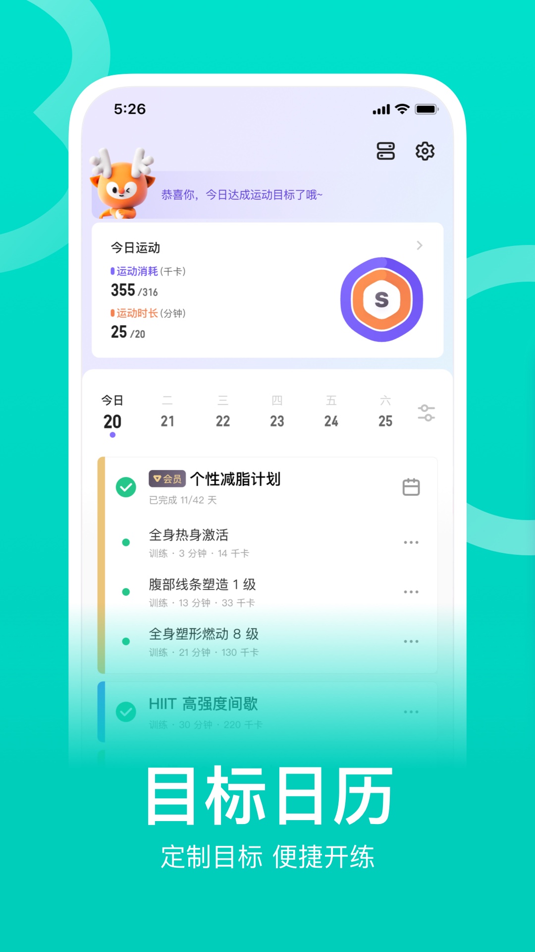 keep破解版无需登录截图