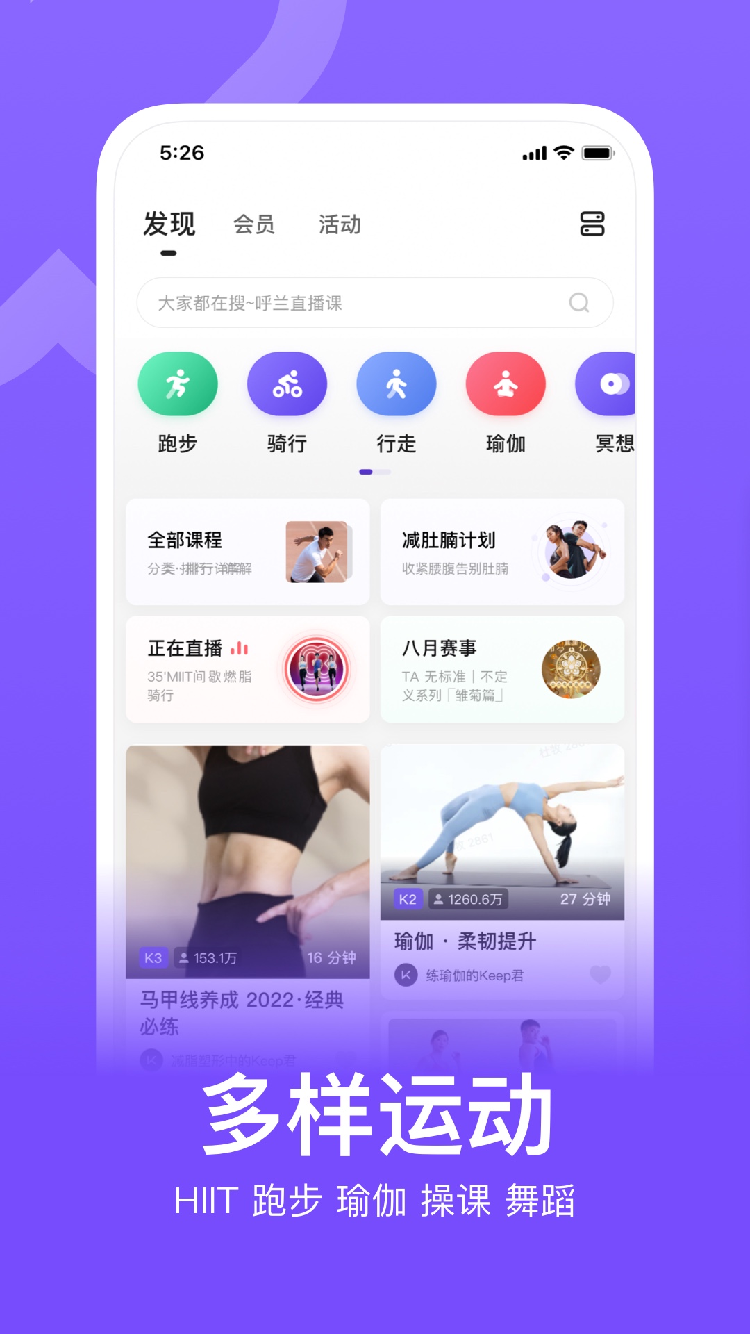 keep破解版无需登录截图