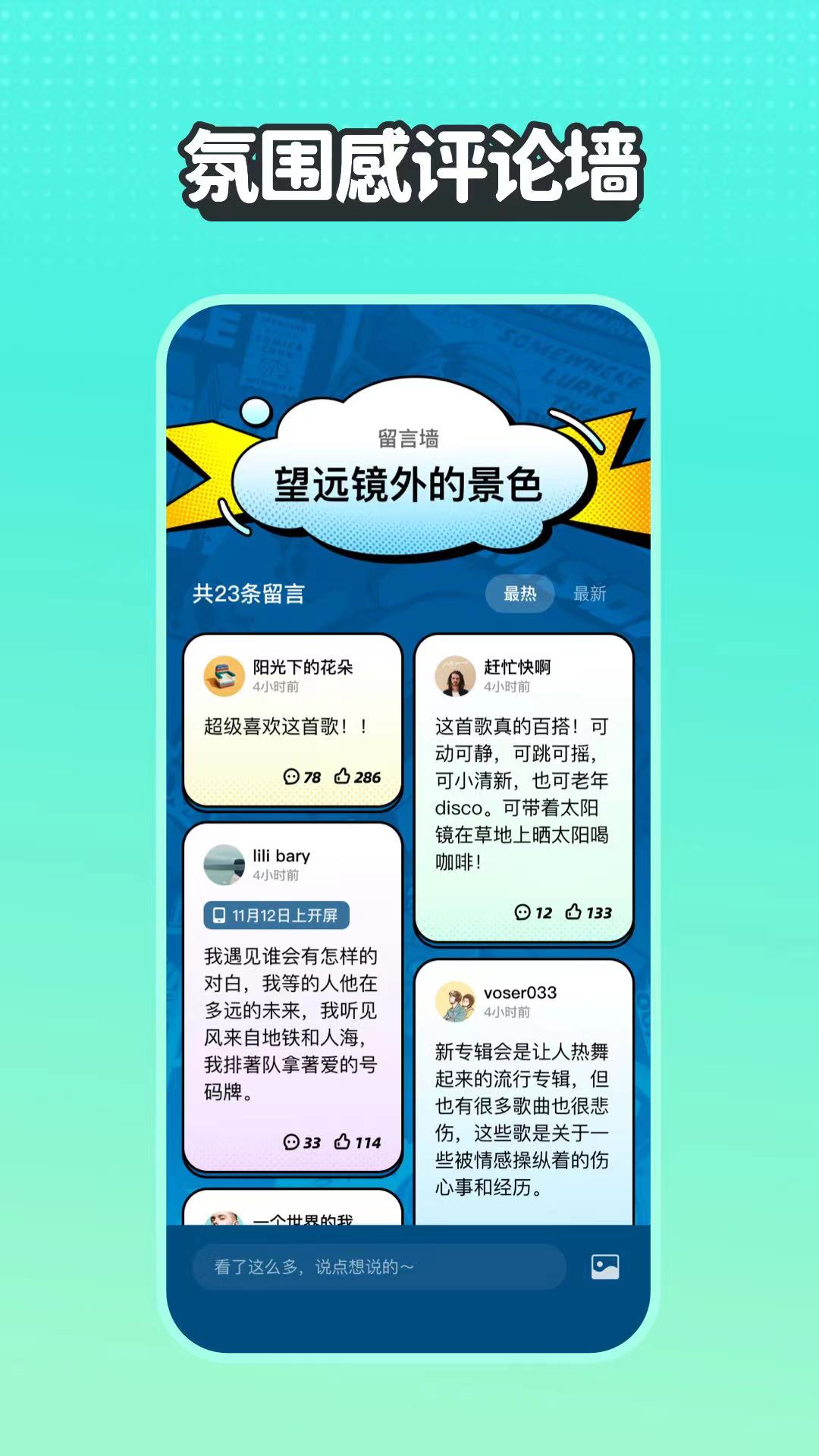 波点音乐app安卓版截图