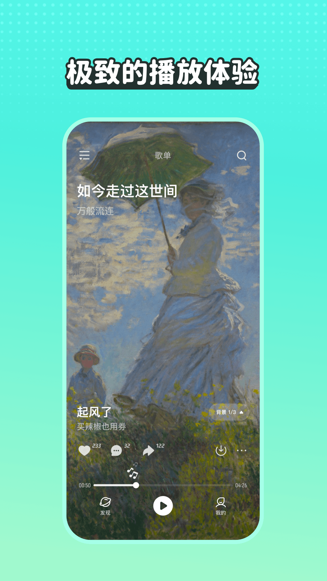 波点音乐app安卓版截图