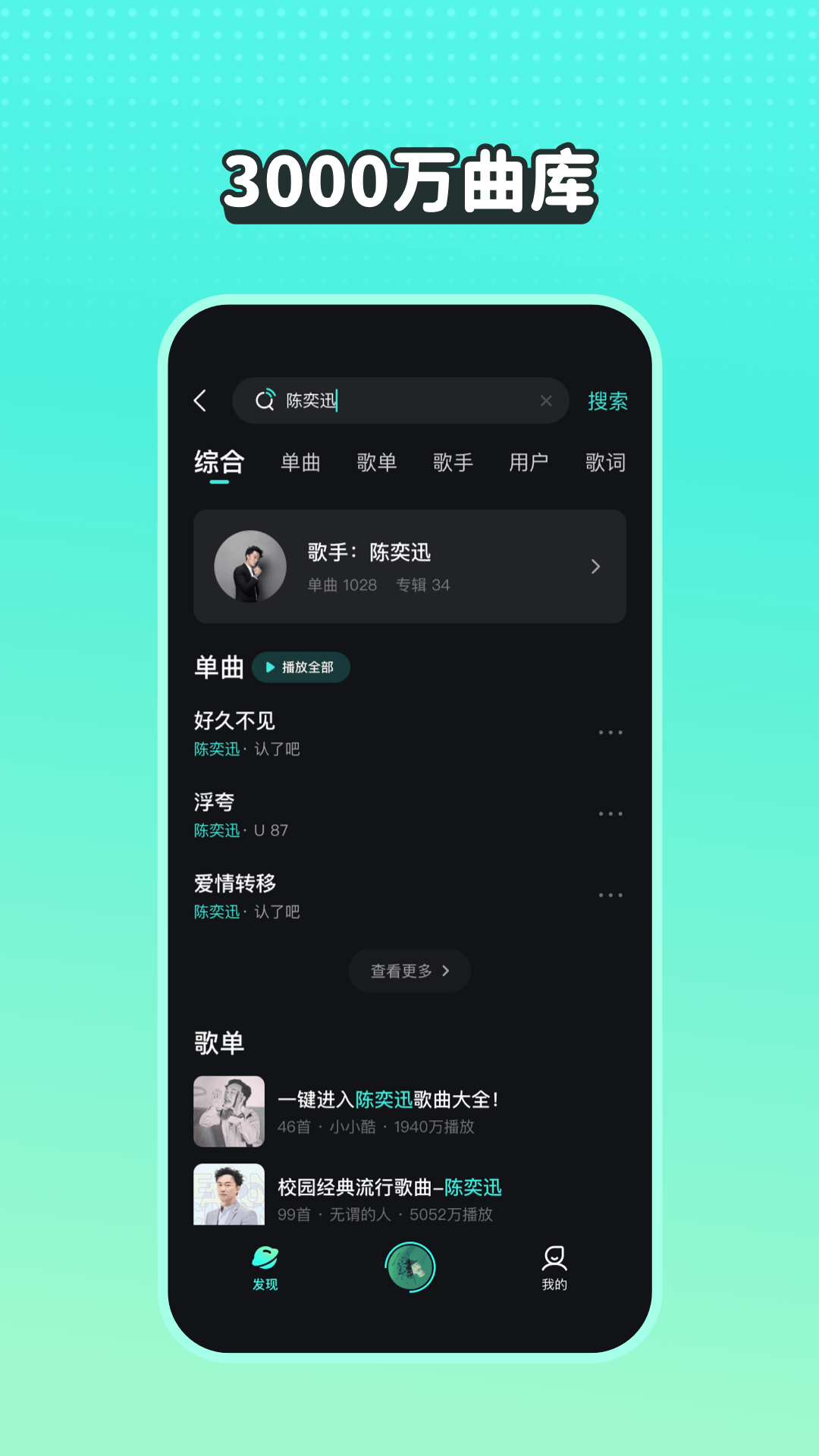 波点音乐app安卓版截图