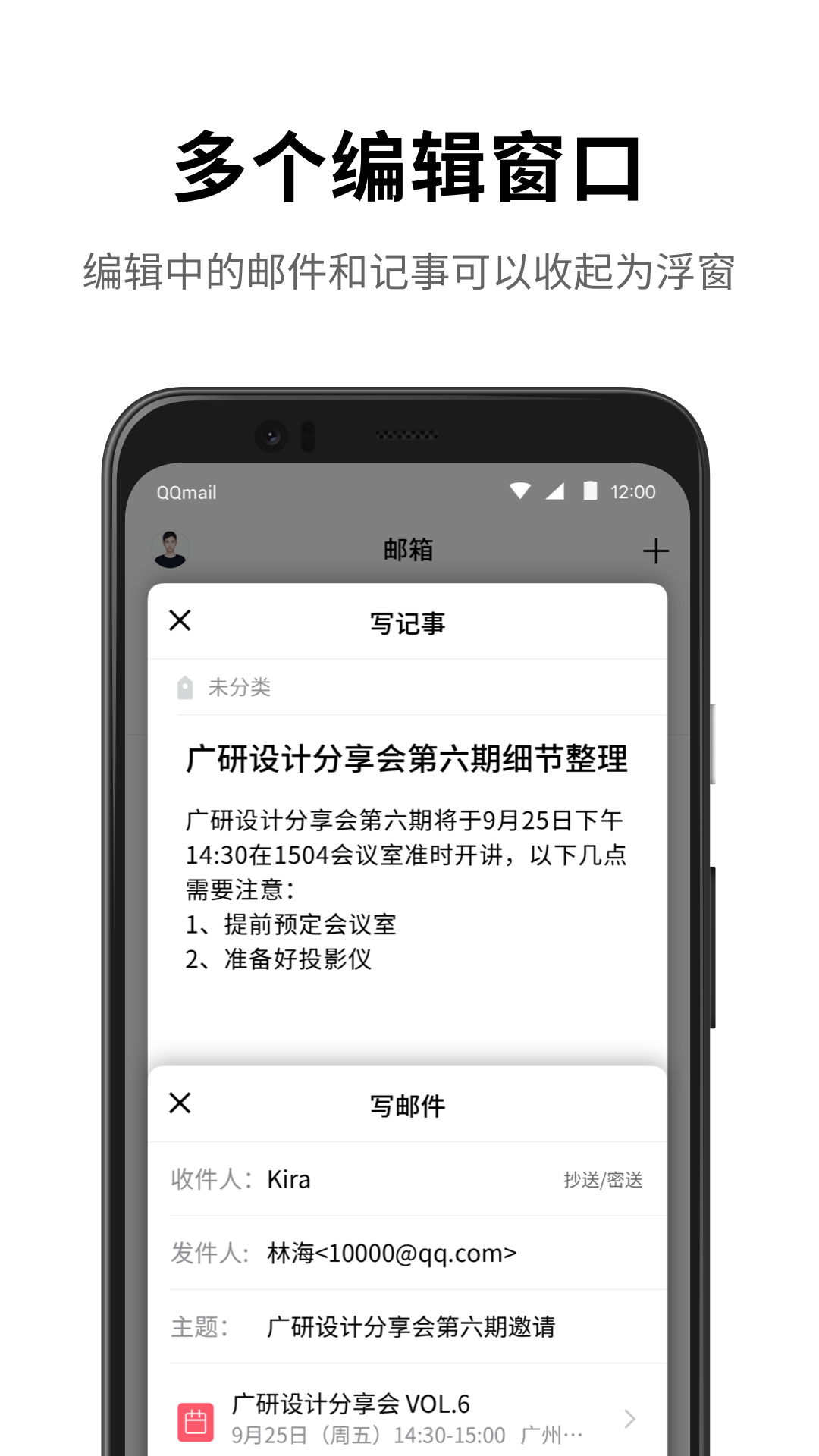 qq邮箱安卓手机版下载截图