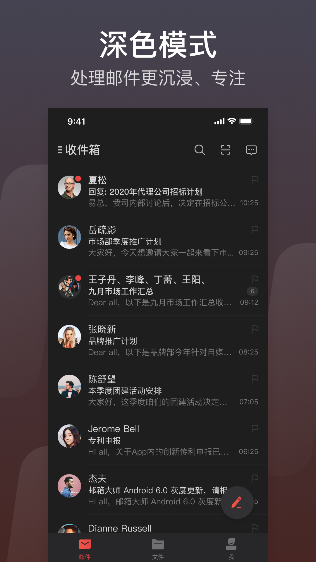 网易邮箱大师app最新版截图