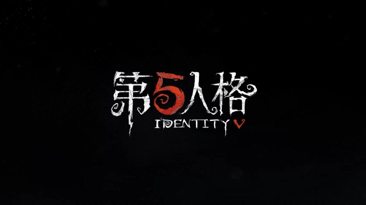 第五人格全皮肤单机版截图