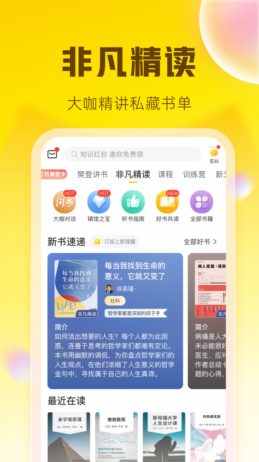 帆书app下载安装2024版截图