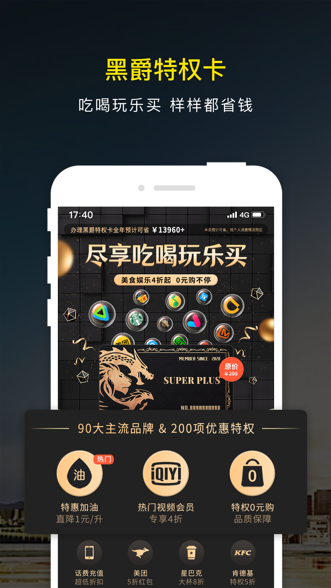 微车违章查询APP截图