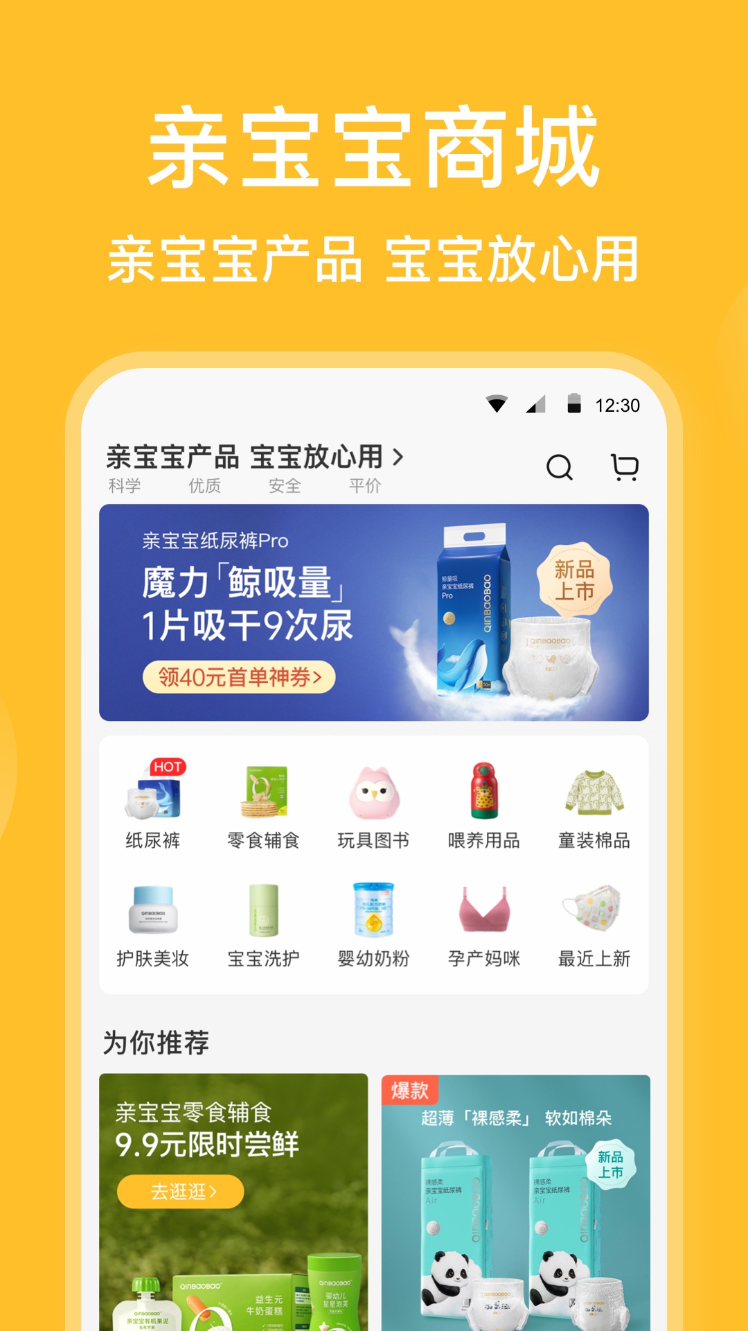 亲宝宝相册APP手机版截图