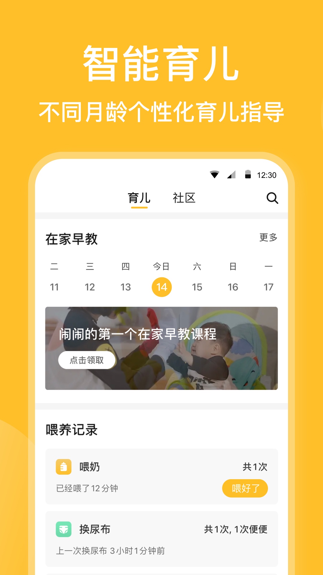 亲宝宝相册APP手机版截图