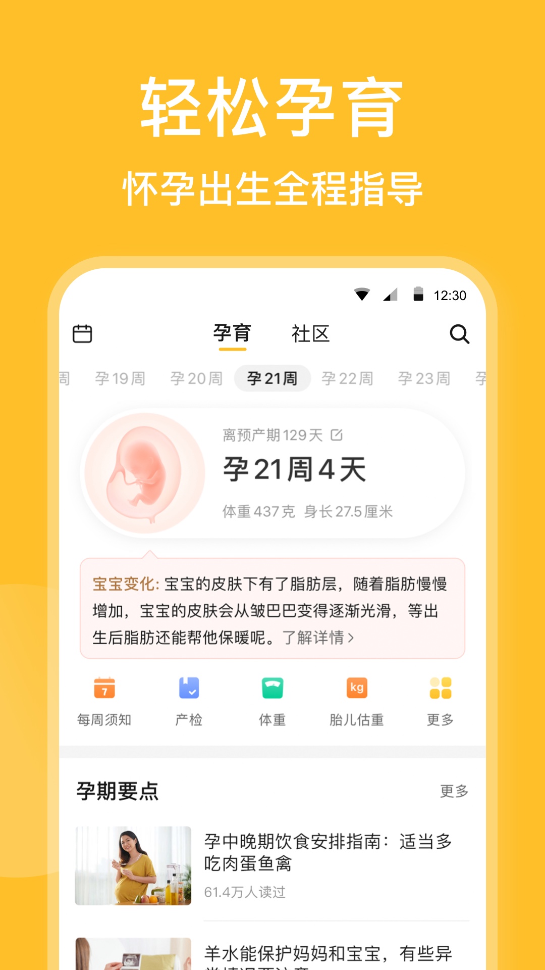 亲宝宝相册APP手机版截图