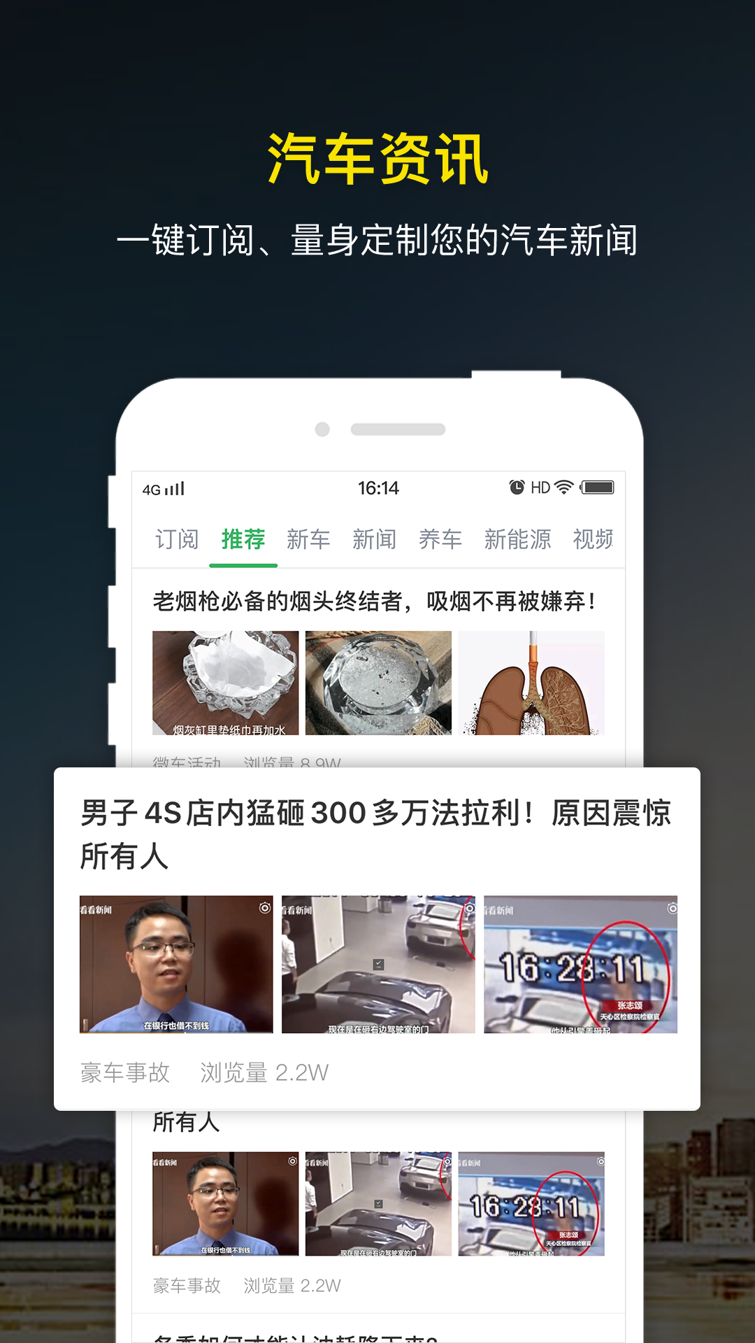 微车违章查询APP截图