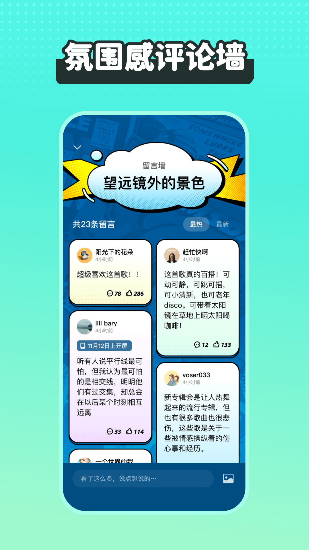 波点音乐永久vip版截图