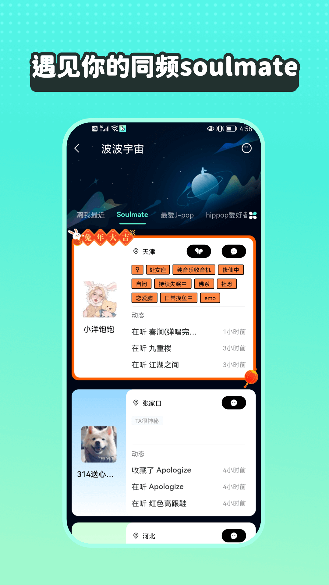 波点音乐永久vip版截图