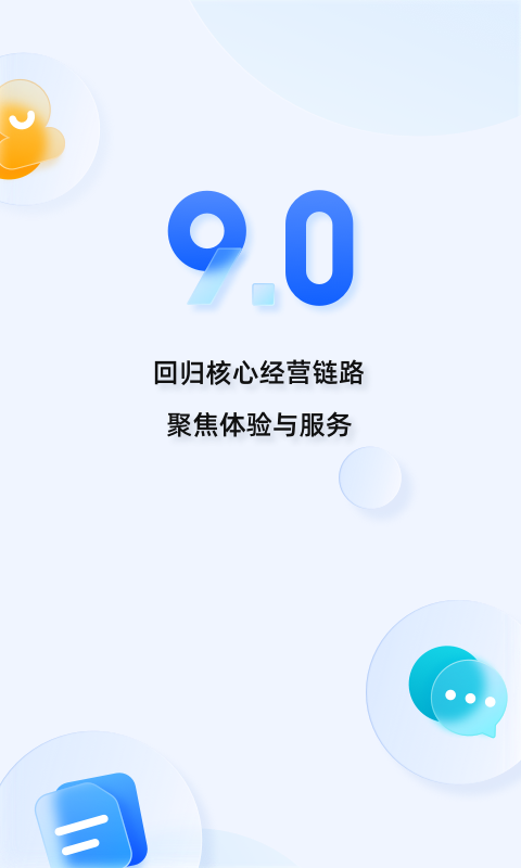 千牛官网下载手机版截图