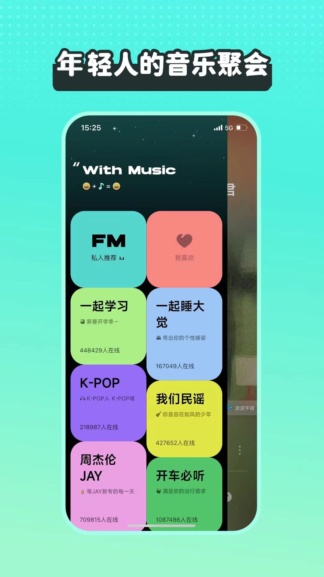 波点音乐永久vip版截图