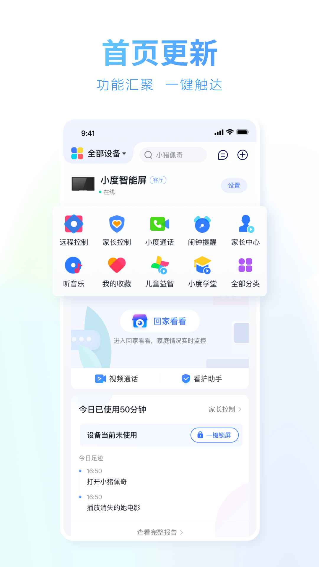 小度app下载安装安卓版截图