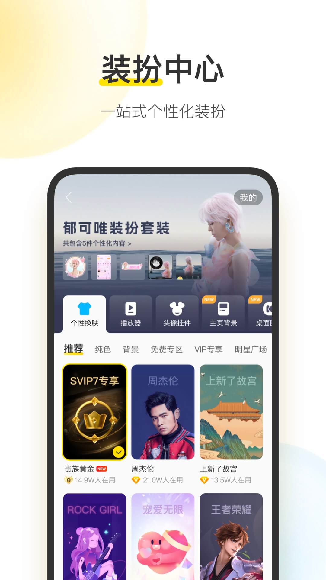 酷我音乐旧版本不升级版截图