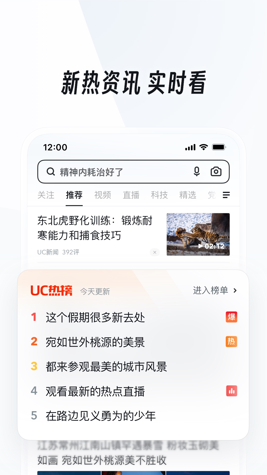 UC浏览器2024最新版截图