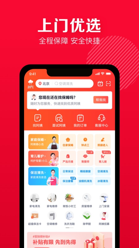 天鹅到家APP手机版截图