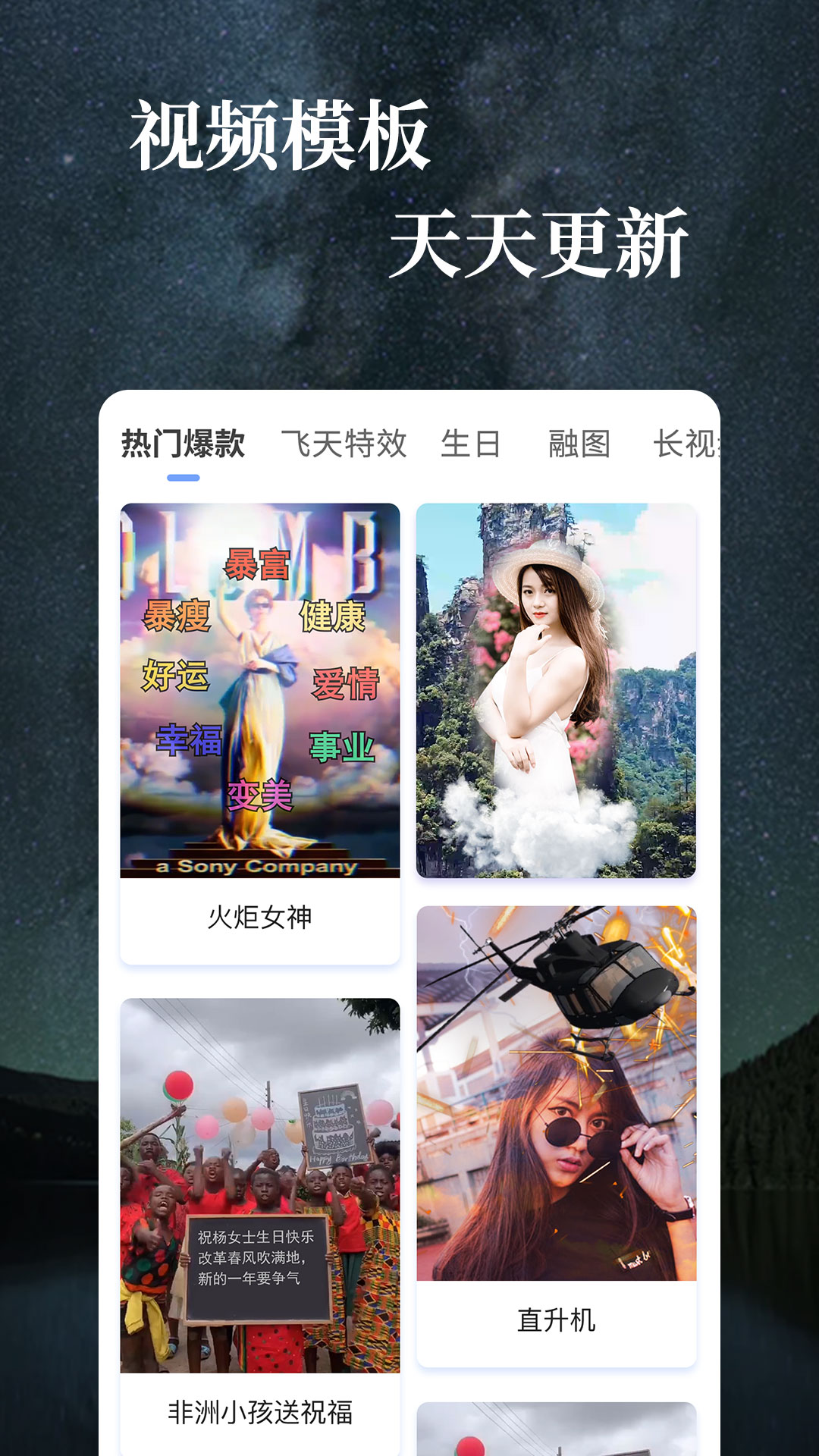 特效视频免费版app截图