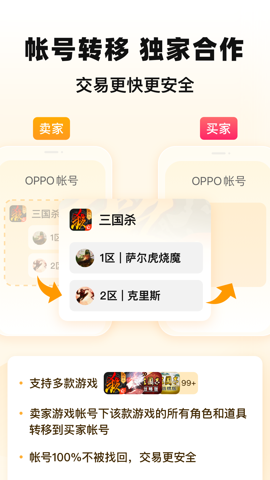 交易猫官方下载app截图