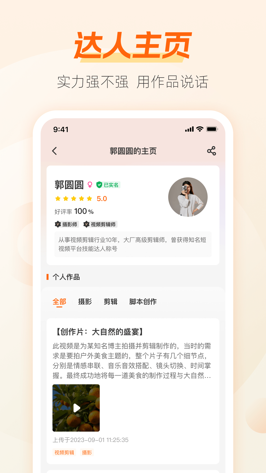 兼职猫求职版app下载截图