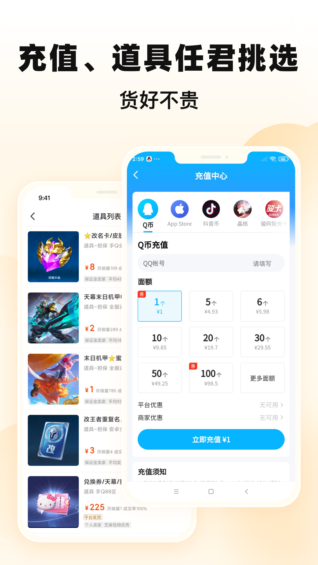 交易猫官方下载app截图