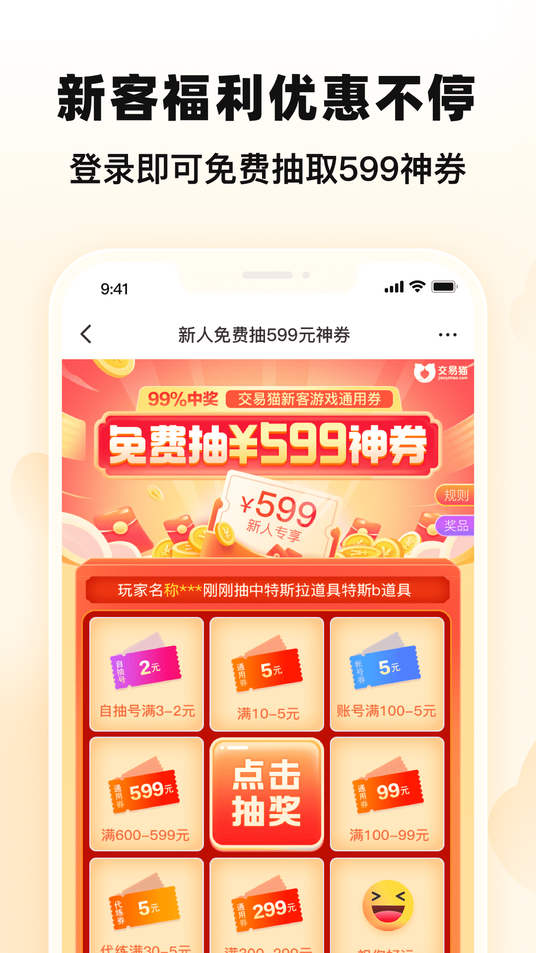 交易猫官方下载app截图