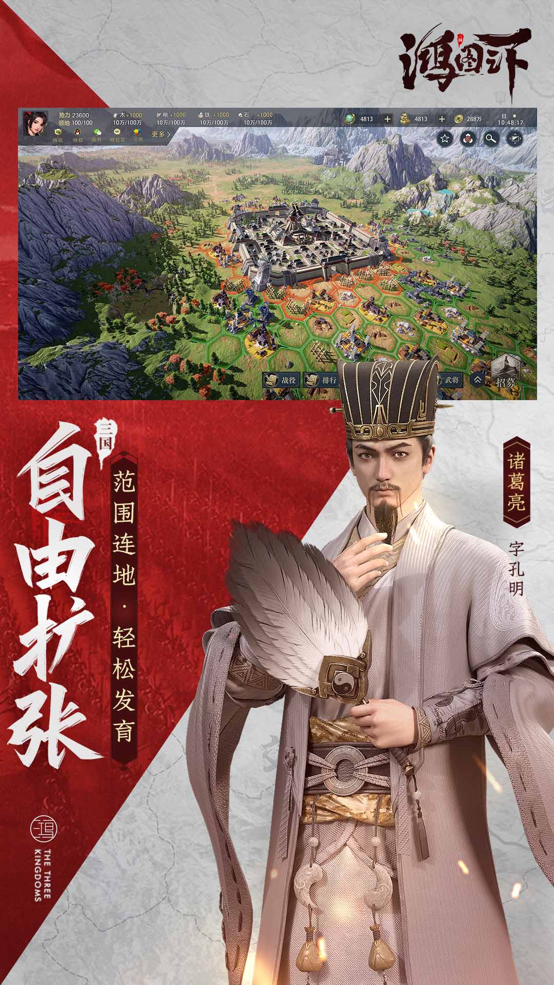 鸿图之下无限铜钱珠玉版截图