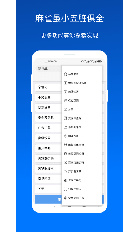 x浏览器旧版本截图