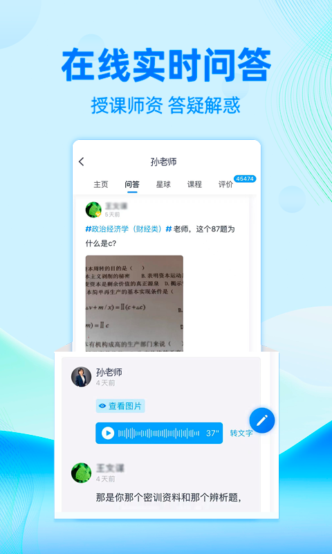 自考过啦app下载安卓版截图