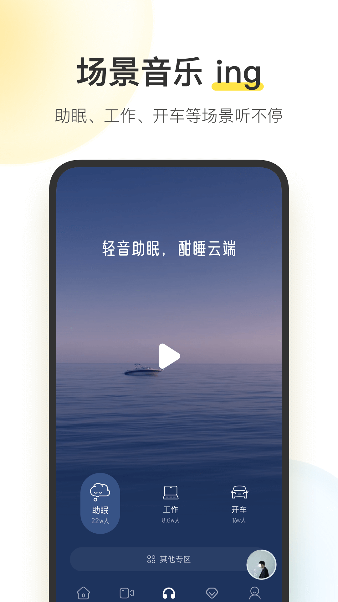 酷我音乐svip解锁版截图