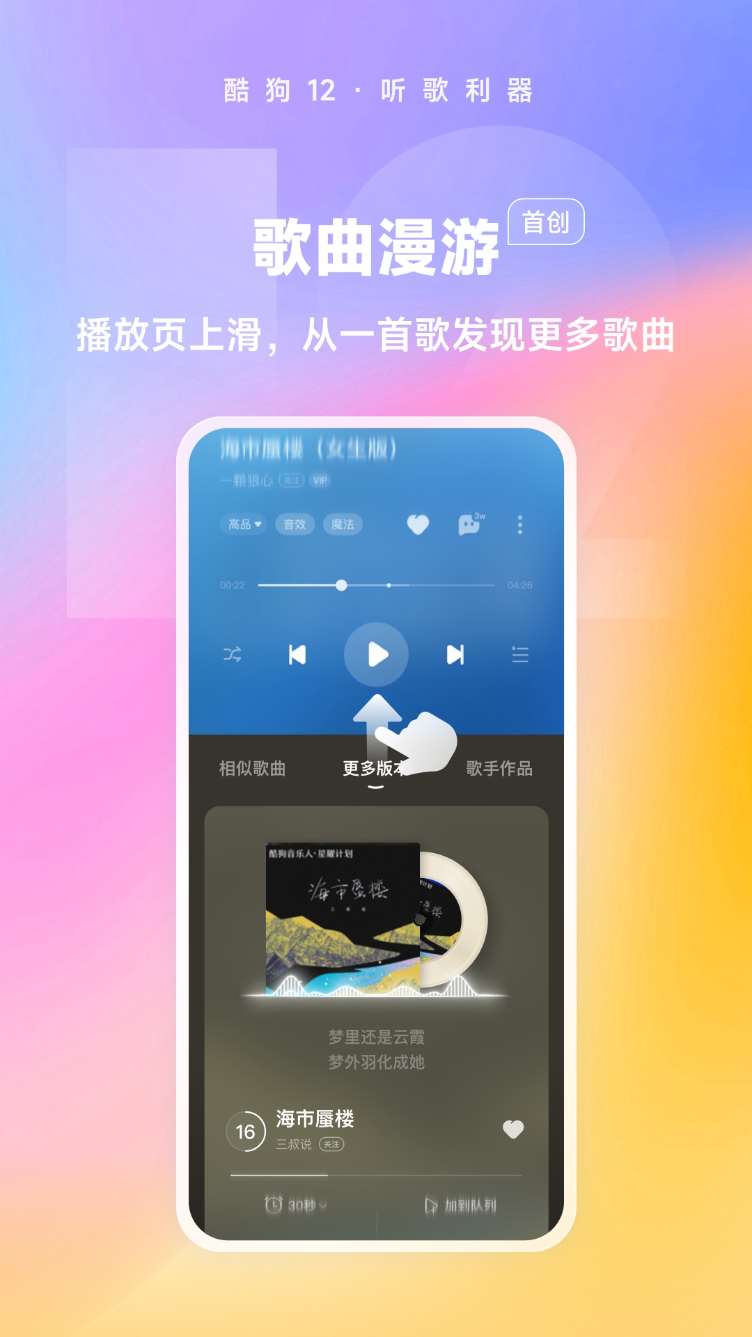 酷狗音乐无广告纯净版截图