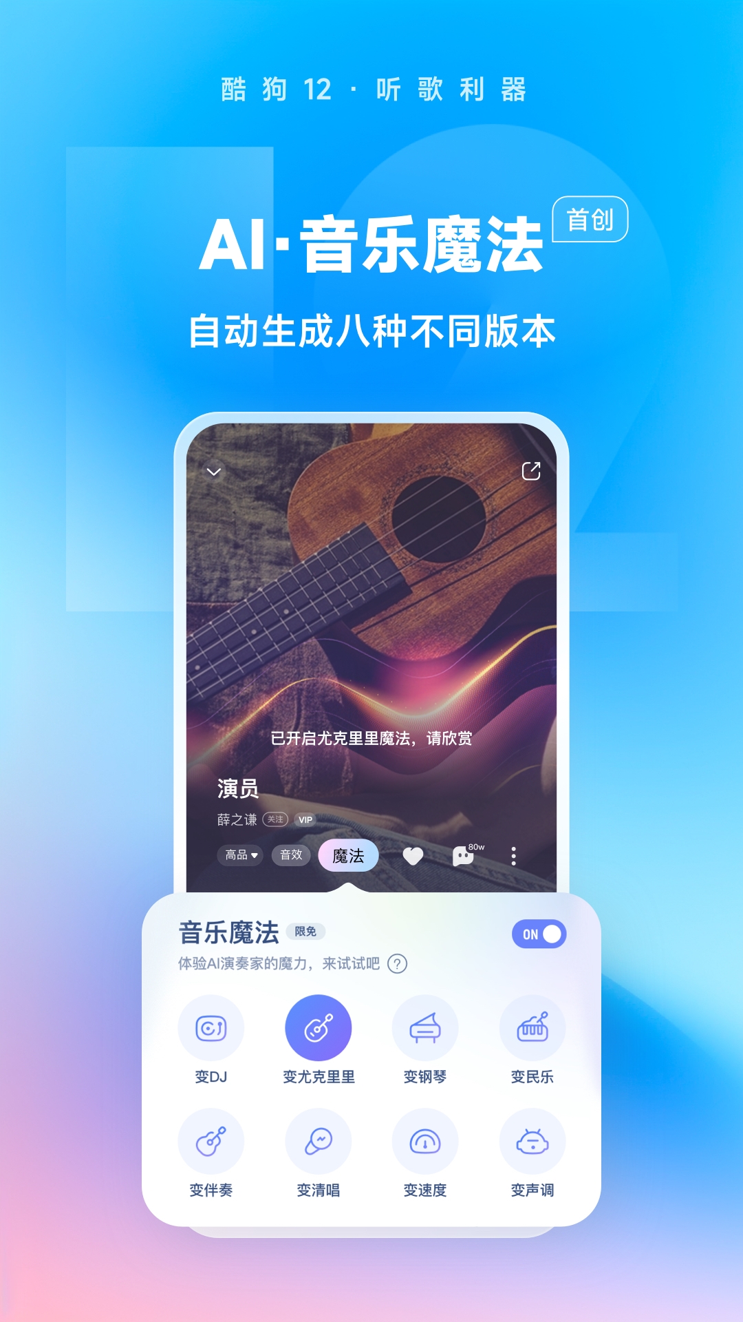 酷狗音乐无广告纯净版截图