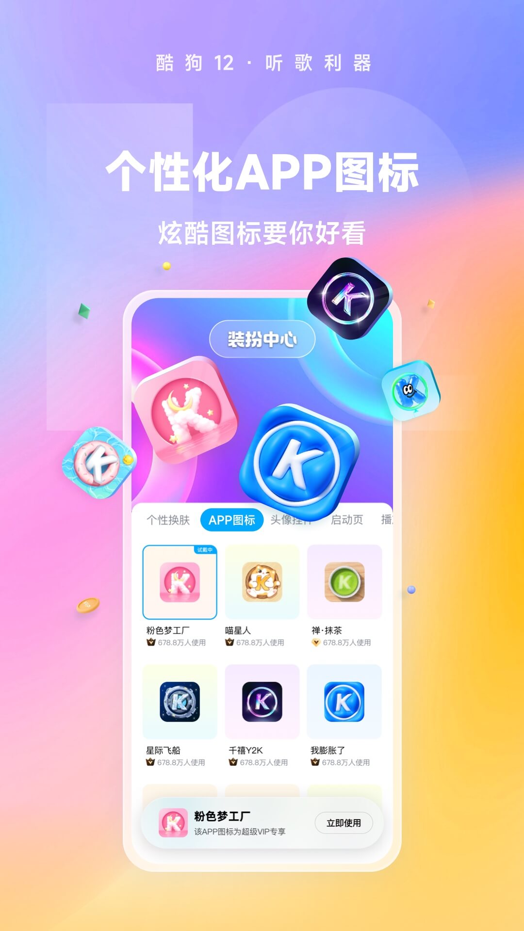 酷狗音乐无广告纯净版截图