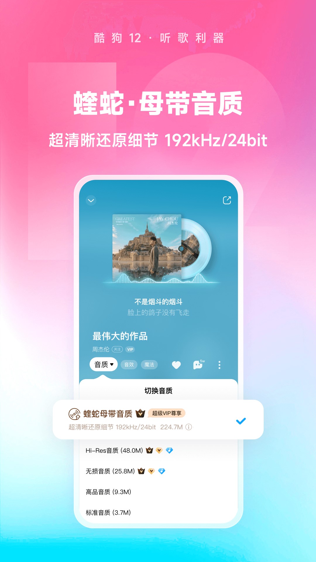 酷狗音乐无广告纯净版截图