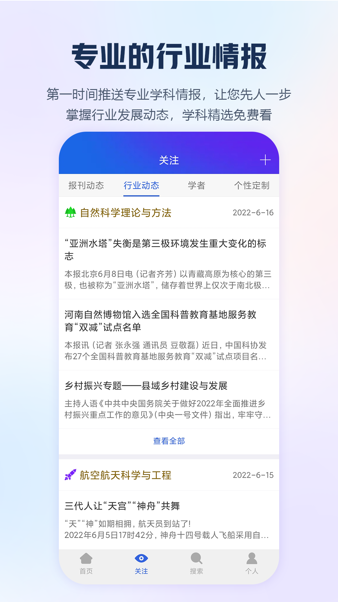 手机知网永久会员版截图