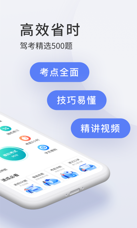 驾校宝典最新版2024截图