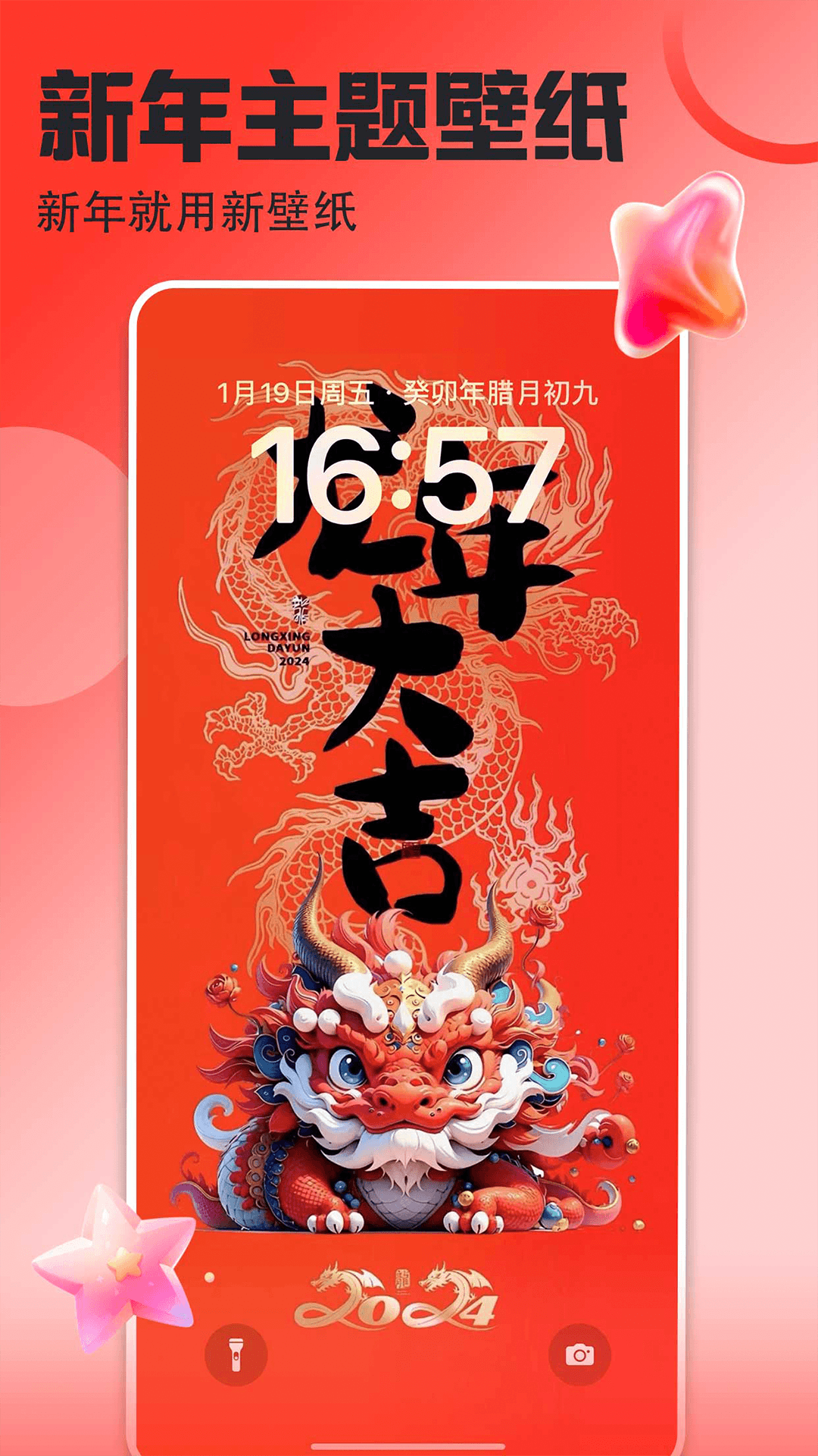 壁纸多多无广告版2024版截图