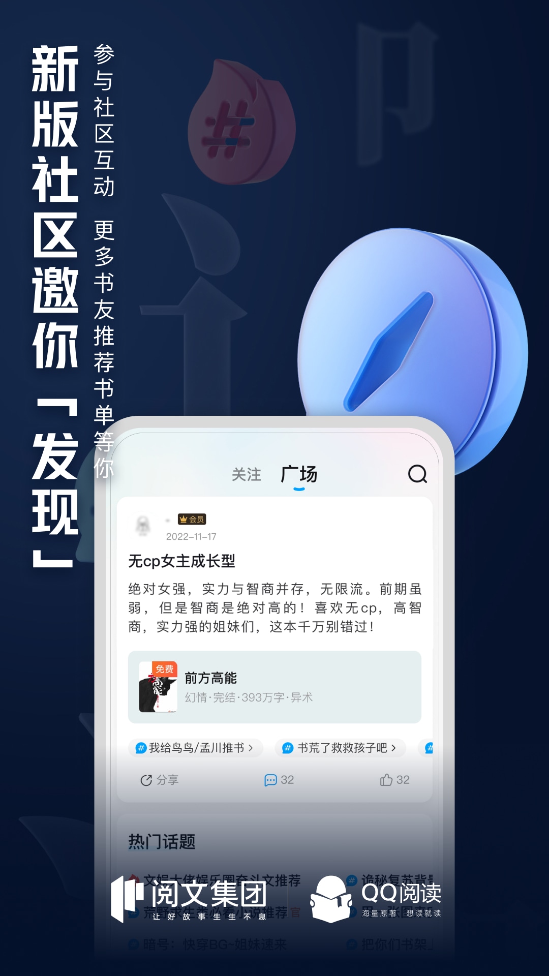 qq阅读小说免费版下载截图