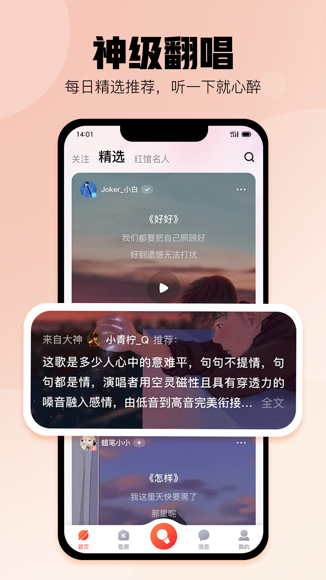 酷狗唱唱tv版永久免费版截图