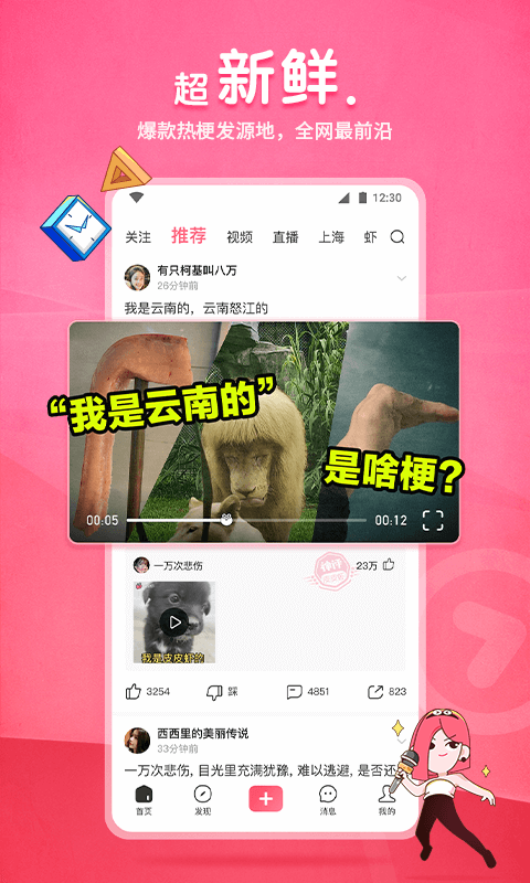 皮皮虾去广告无水印版截图