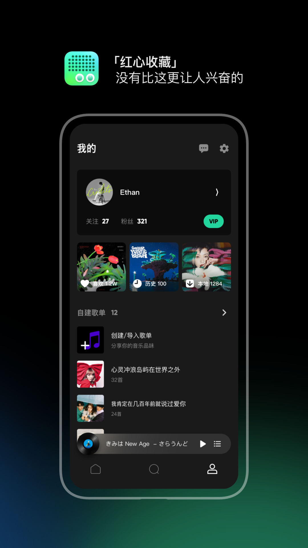 豆瓣FM2024最新版截图