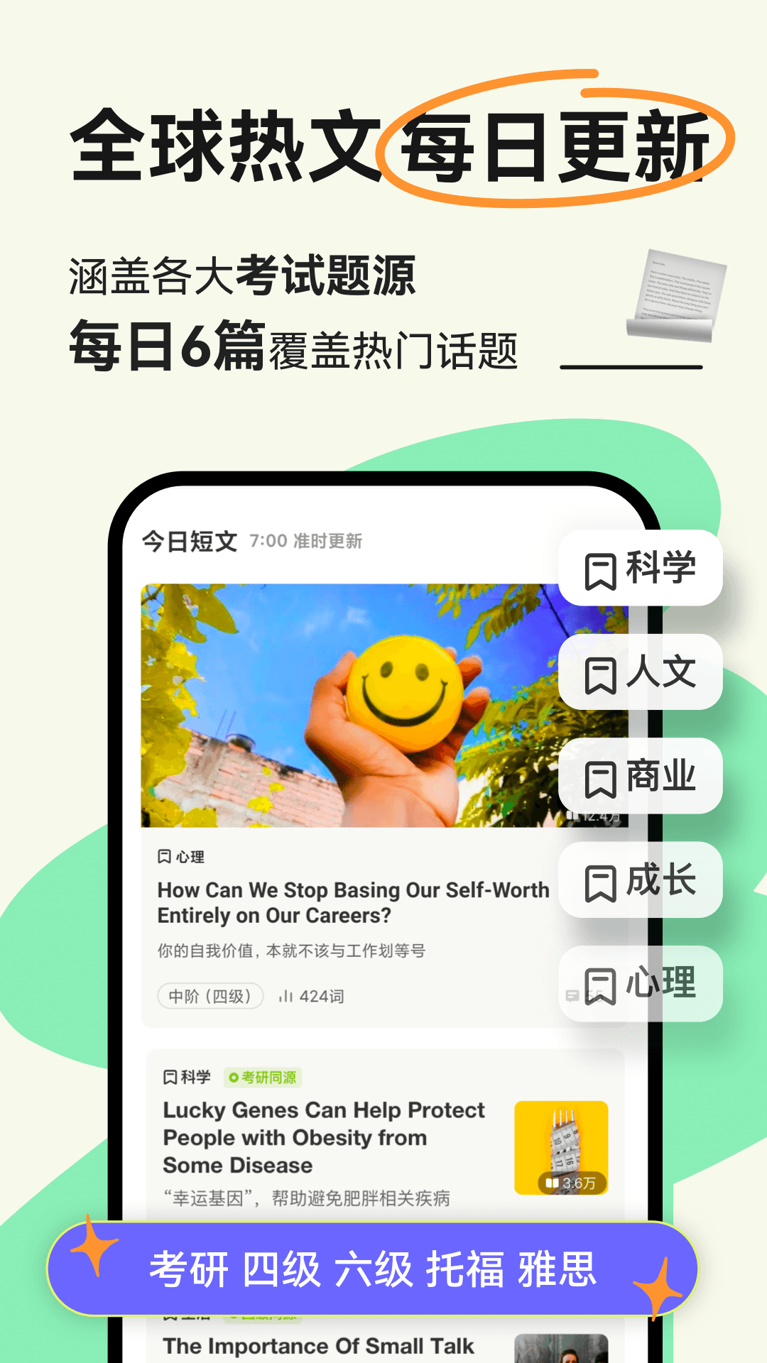 扇贝阅读免费版app截图