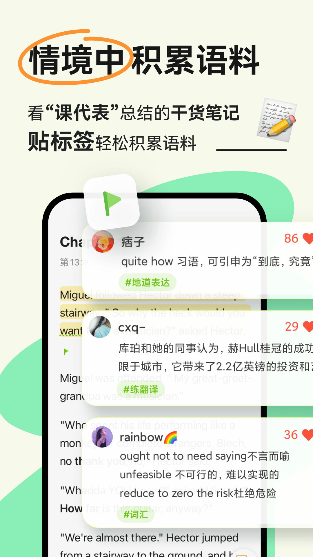 扇贝阅读免费版app截图