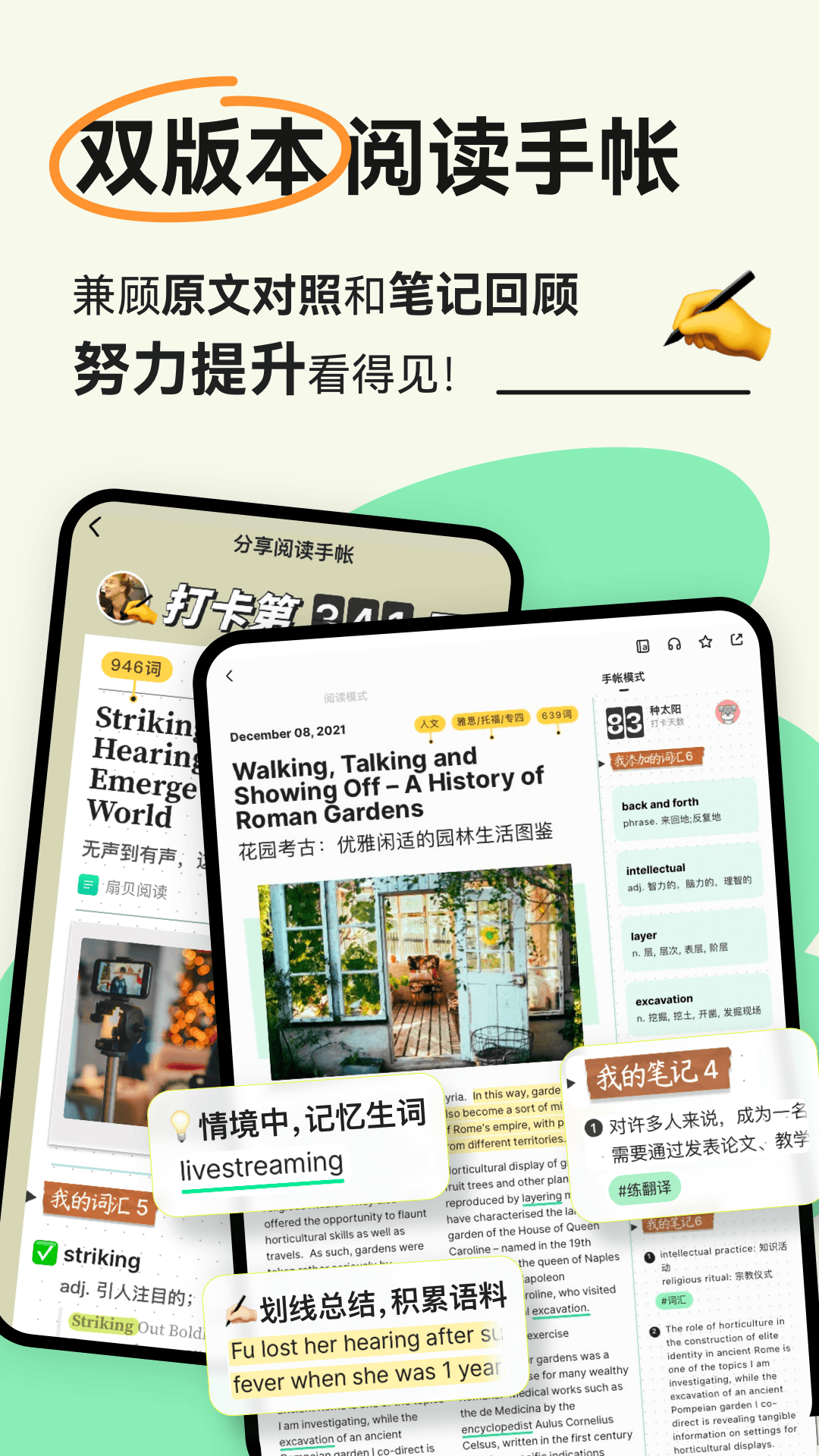 扇贝阅读免费版app截图