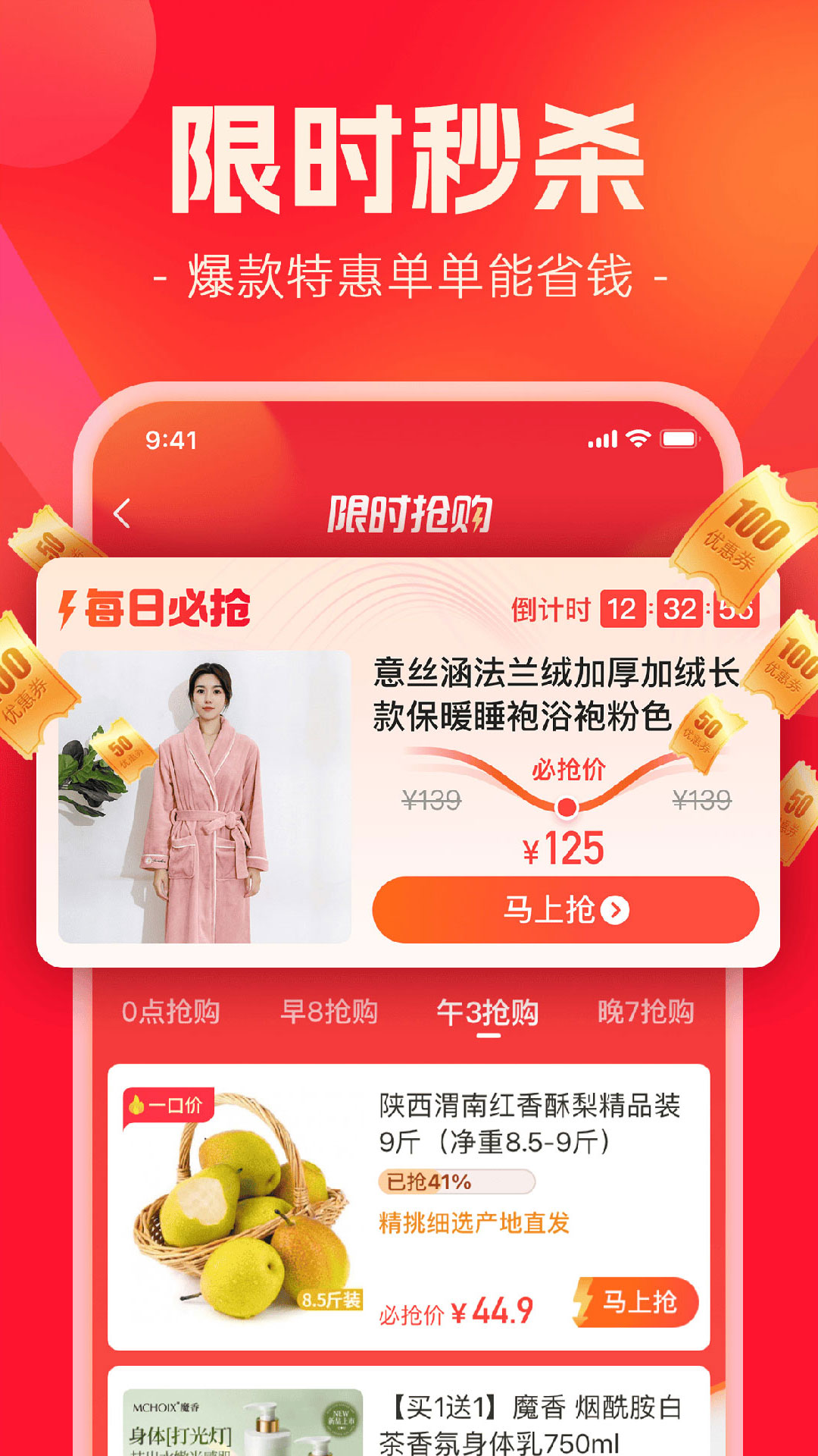 快乐购购物商城APP截图