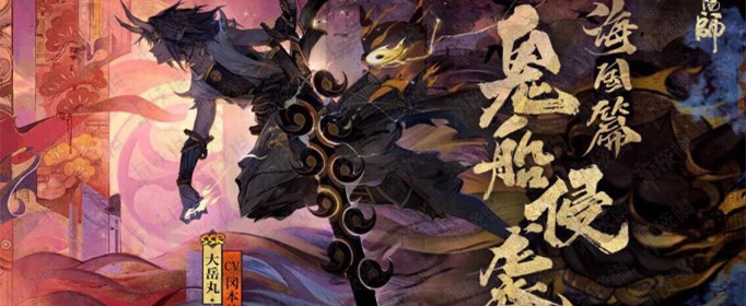 阴阳师大岳丸技能是什么-阴阳师大岳丸技能介绍