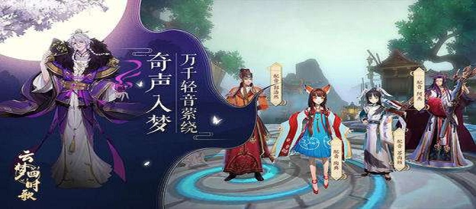 云梦四时歌屏翳符灵技能是什么-云梦四时歌屏翳符灵技能介绍